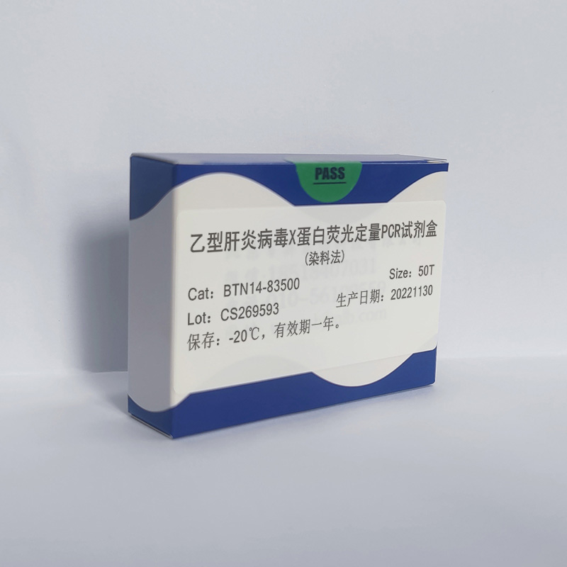 乙型肝炎病毒X蛋白荧光定量PCR试剂盒(染料法)图片