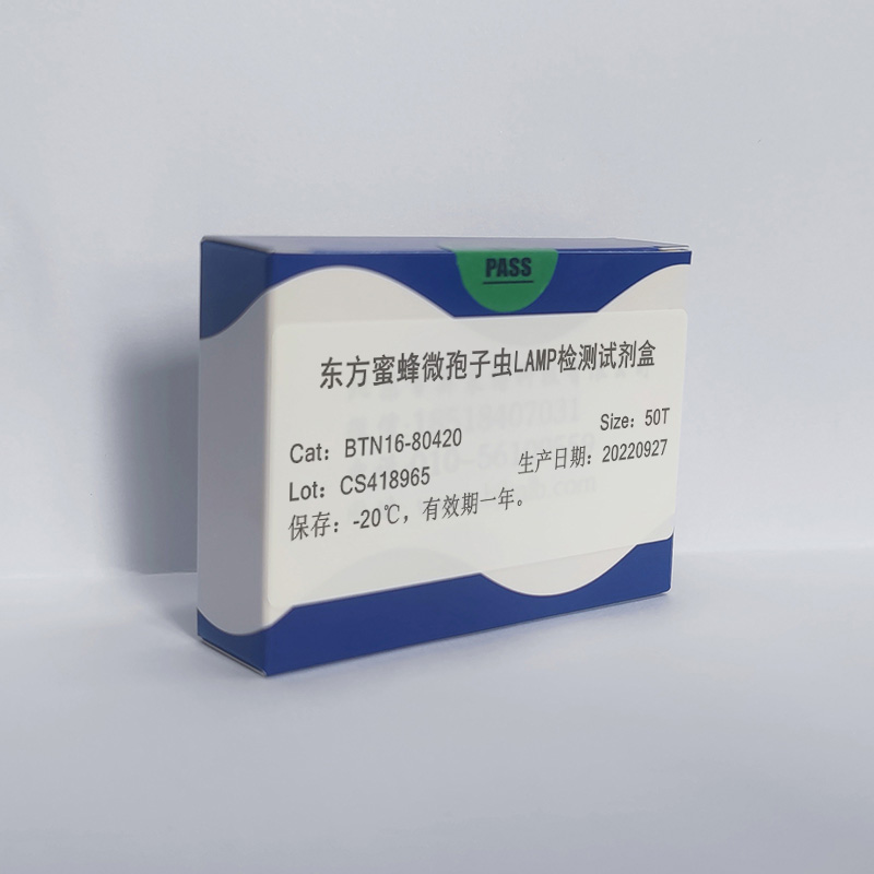 东方蜜蜂微孢子虫LAMP检测试剂盒图片 东方蜜蜂微孢子虫LAMP检测试剂盒图片